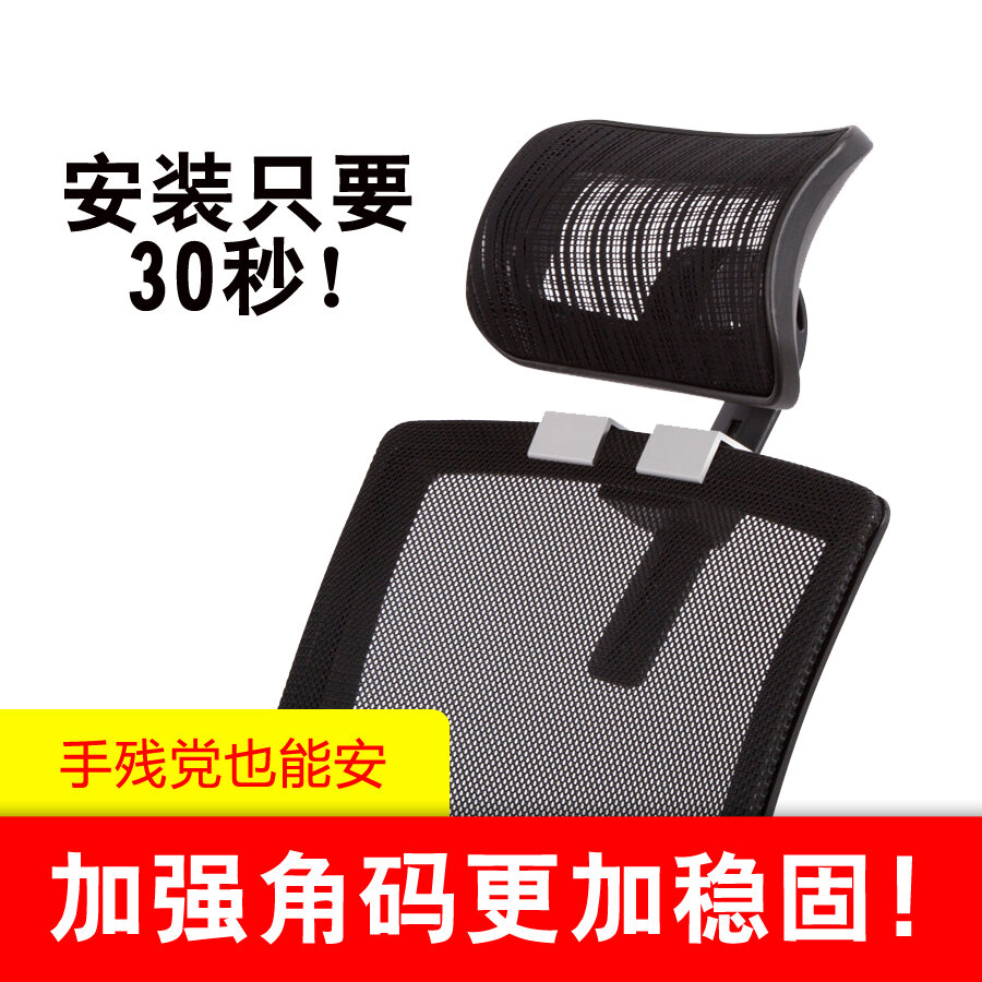Punch-free Office Computer Chair Headrest Headrest Headrest Pillow with Height Adjustable Neck Guard Backrest Extension Accessories